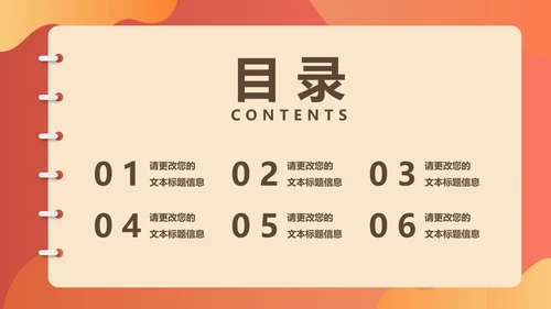 红色扁平风学期末校园家长会教育政策PPT模板