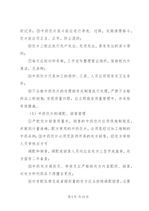 进销存管理制度.docx