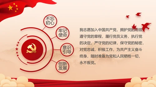 党建党支部年终工作总结汇报PPT党课