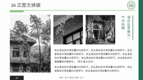 中山大学-张乐怡-万能易用答辩模板