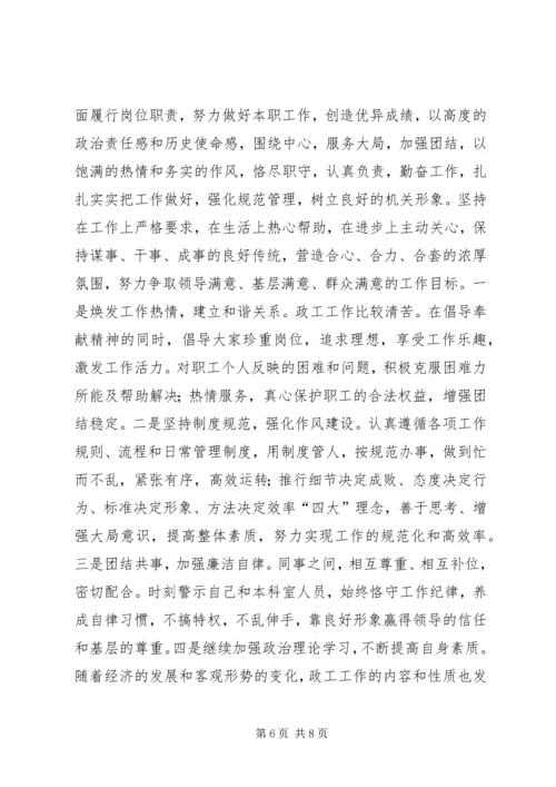 学习党的十七大心得体会五篇 (4).docx