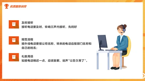 客户服务标准意识培训课件通用PPT模板