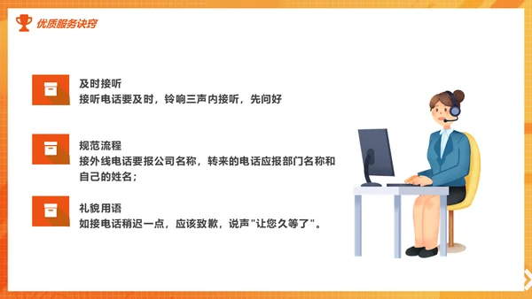 客户服务标准意识培训课件通用PPT模板