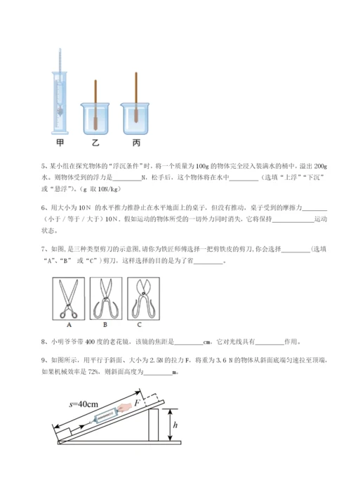 福建泉州市永春第一中学物理八年级下册期末考试专项测评试题（含详细解析）.docx