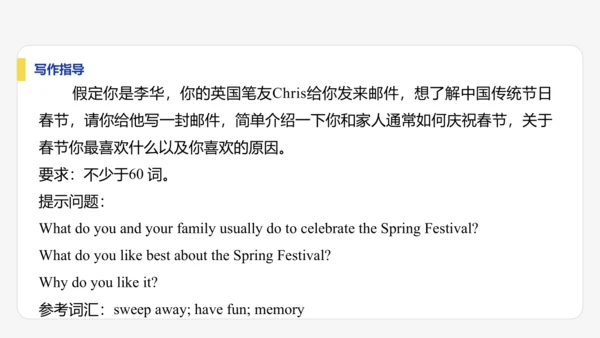 【学霸提优】Unit 4 Time to celebrate  单元复习课件  外研版（2024）英