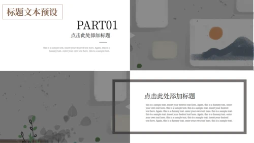 文静家居产品发布图文画册通用PPT