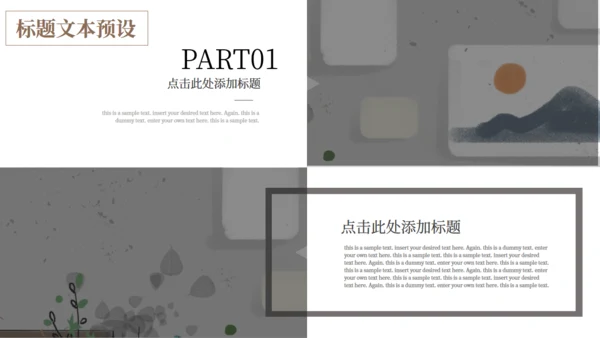 文静家居产品发布图文画册通用PPT