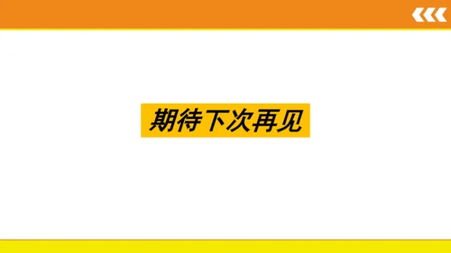 统编版语文一年级上册语文园地四  课件