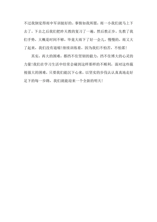 热门初中军训心得体会汇总9篇.docx