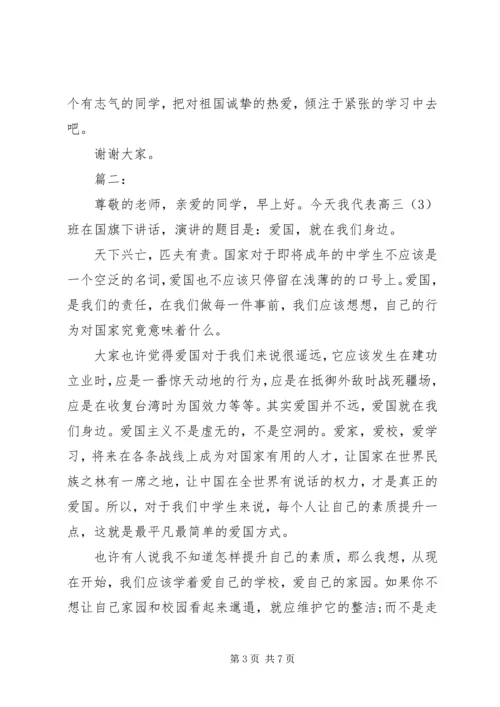 庆祝建国70周年党课讲稿三篇.docx