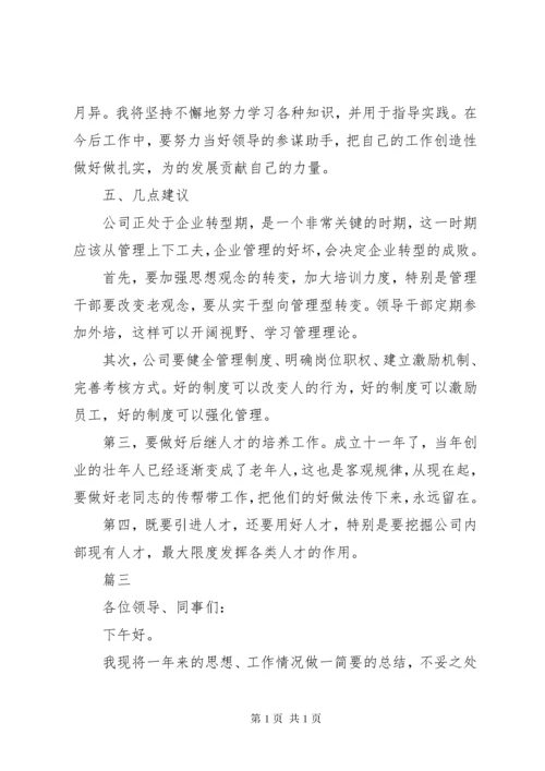 公司个人年终总结范文.docx