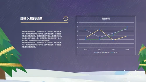 蓝色卡通风庆祝圣诞节PPT模板