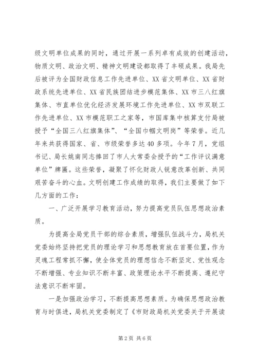 思想汇报——学习优秀共产党员 (4).docx