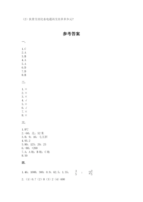 济南市外国语学校小升初数学试卷附答案（名师推荐）.docx