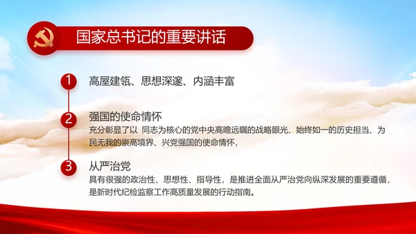 红色喜庆检查院工作汇报总结动态PPT模板