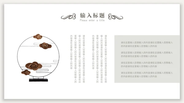 新中式光影背景中国风PPT模板