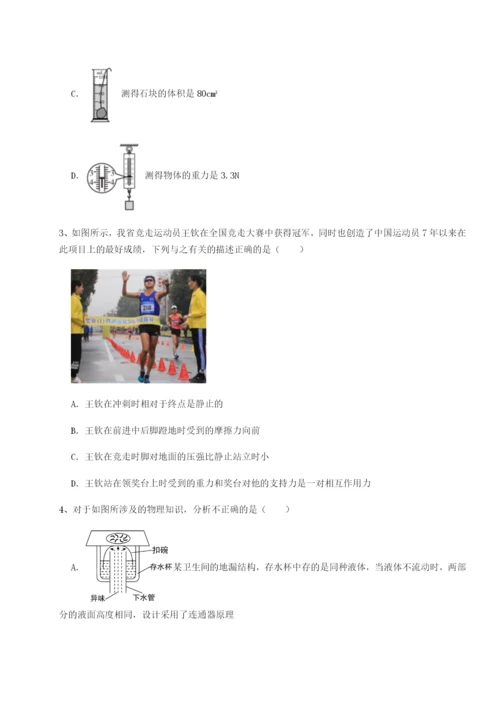强化训练河南郑州桐柏一中物理八年级下册期末考试专题练习试题（含答案及解析）.docx