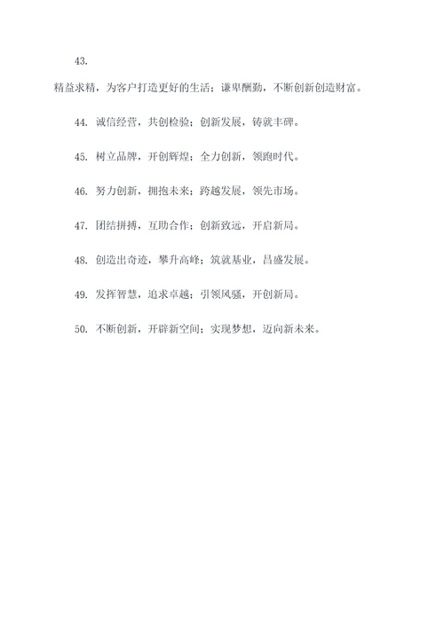 商家用春联