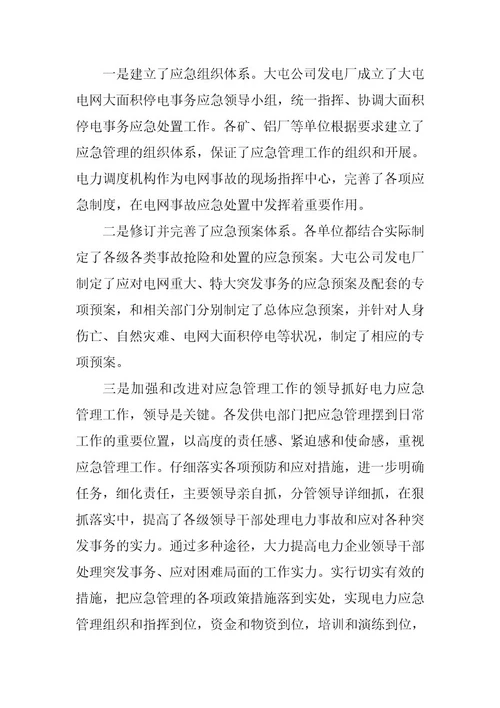 2023年狠抓安全生产4篇