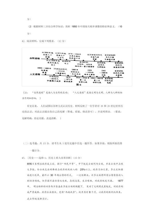 2019年高考文综历史全国2卷含答案110718.docx