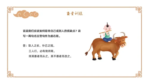 卡通古风七年级语文下册卖油翁教学课件PPT初中语文七年级下册课件
