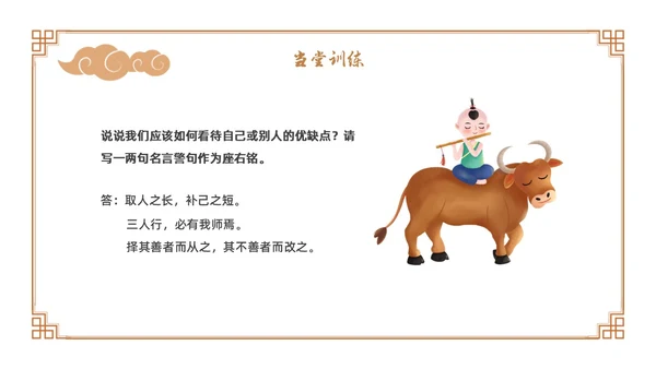 卡通古风七年级语文下册卖油翁教学课件PPT初中语文七年级下册课件