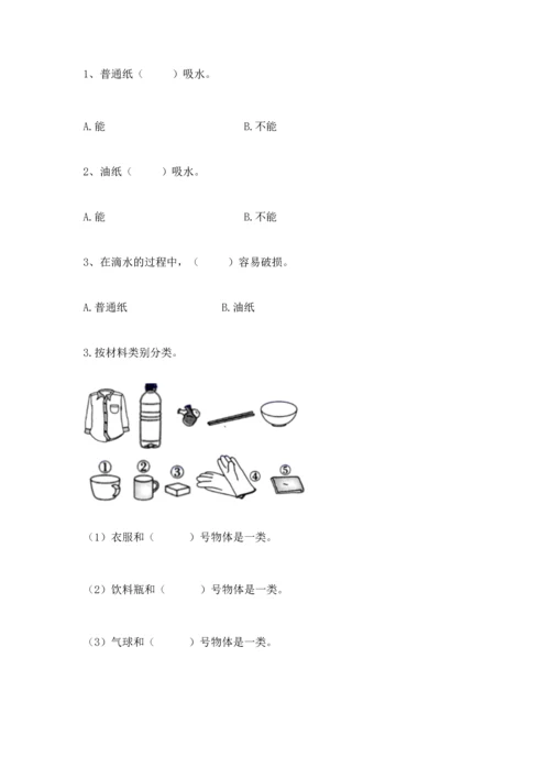 教科版二年级上册科学期末测试卷精品【b卷】.docx