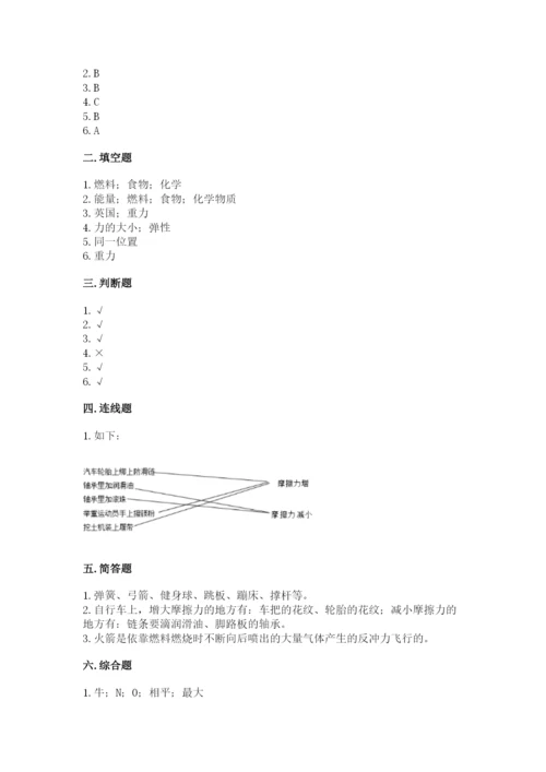 教科版四年级上册科学第3单元 运动和力 测试卷完整版.docx