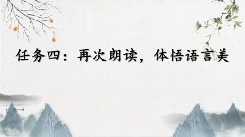 第23课《出师表》课件(共76张PPT)