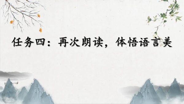 第23课《出师表》课件(共76张PPT)