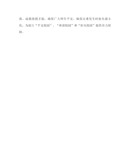 精编之校园减灾防灾活动工作参考总结范文（通用）.docx