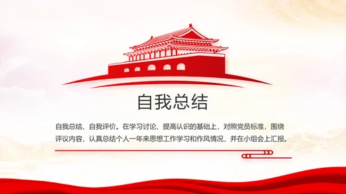 红色十九届五中全会十四五规划专题党课PPT