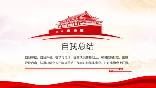 红色十九届五中全会十四五规划专题党课PPT