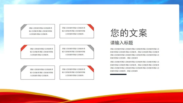 蓝色简约致敬劳动者PPT模板