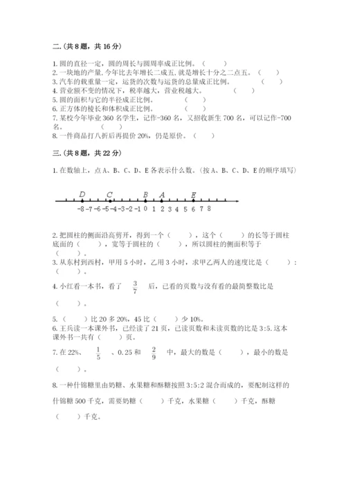 黑龙江【小升初】2023年小升初数学试卷精品（名校卷）.docx