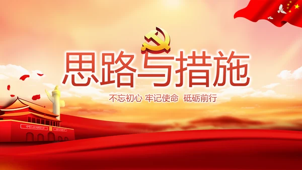 红色大气入党积极分子工作总结PPT