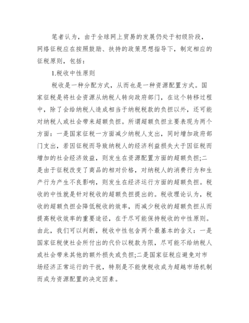 [电大工商毕业论文]电大工商管理毕业论文.docx