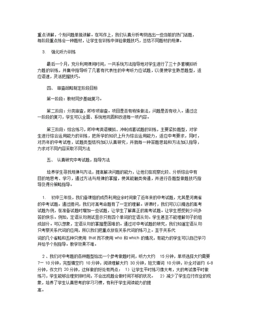 中学英语教师个人年度工作总结 英语教师个人年度总结