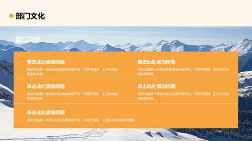 学生部门风采与成果展示PPT