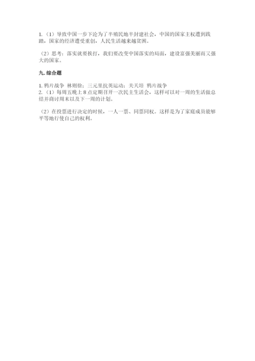 部编版五年级下册道德与法治 期末测试卷精品有答案.docx