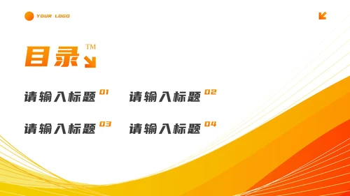 简约商务流体活力工作汇报PPT模板