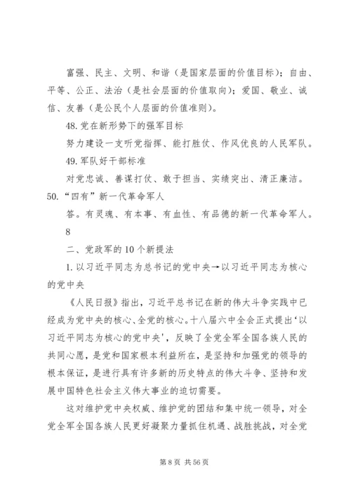 党支部学习资料.docx