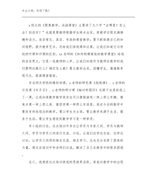 2023幼儿教师心得体会范文19篇.docx