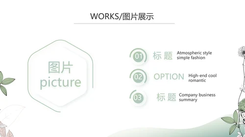 时尚创意个人作品集作品展示ppt动态