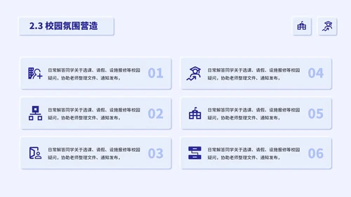蓝色新拟态学生部门介绍通用PPT模板