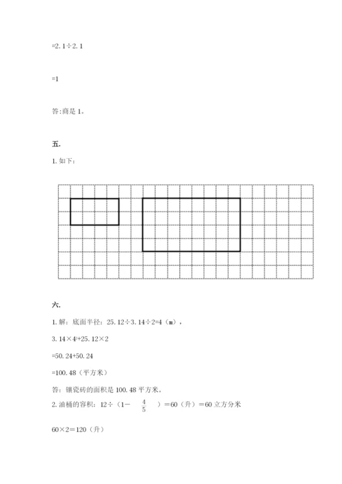 青岛版数学小升初模拟试卷及答案【全国通用】.docx