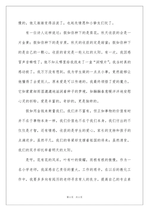 2022一等奖师德师风演讲稿_2.docx