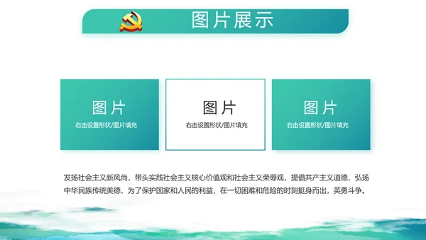 蓝色大气党建廉洁教育党支部工作总结动态PPT