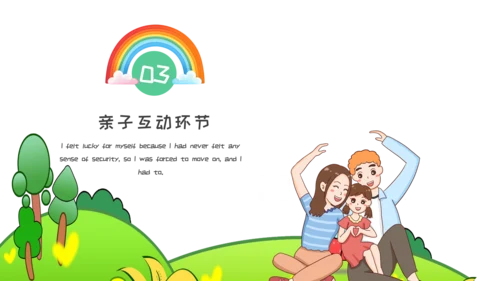 可爱卡通幼儿园班会PPT模板