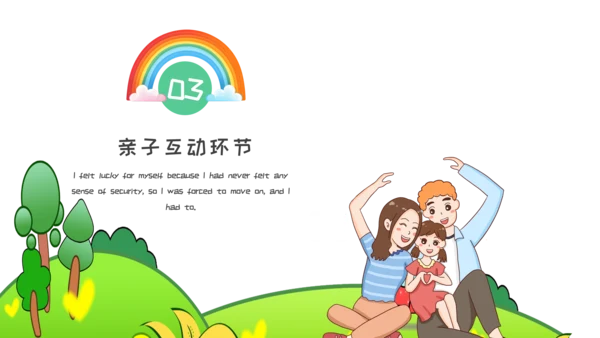可爱卡通幼儿园班会PPT模板